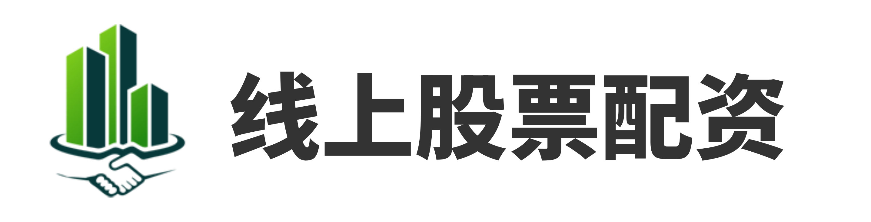 上阳网配资